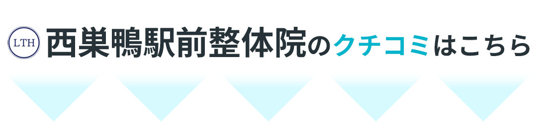 クチコミはこちら